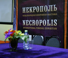Выставка Некрополь