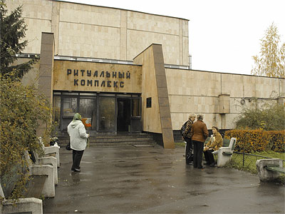 Ритуальный комплекс